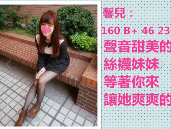 桃園 小培 火辣身材 學生妹妹